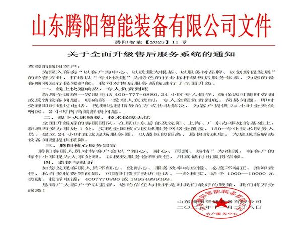 牛宝体育app官方下载以服升级铸售后新标杆